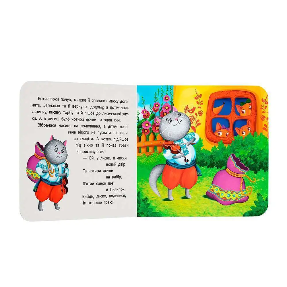Книга-картонка Crystal Book ''Сказка-развлекалка. Котик и петух" Книга-картонка Crystal Book ''Сказка-развлекалка. Котик и петух" — фото 3