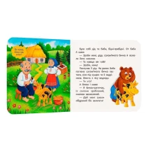 Книга-картонка Crystal Book ''Сказка-развлекалка. Соломенный бычек" — фото 2