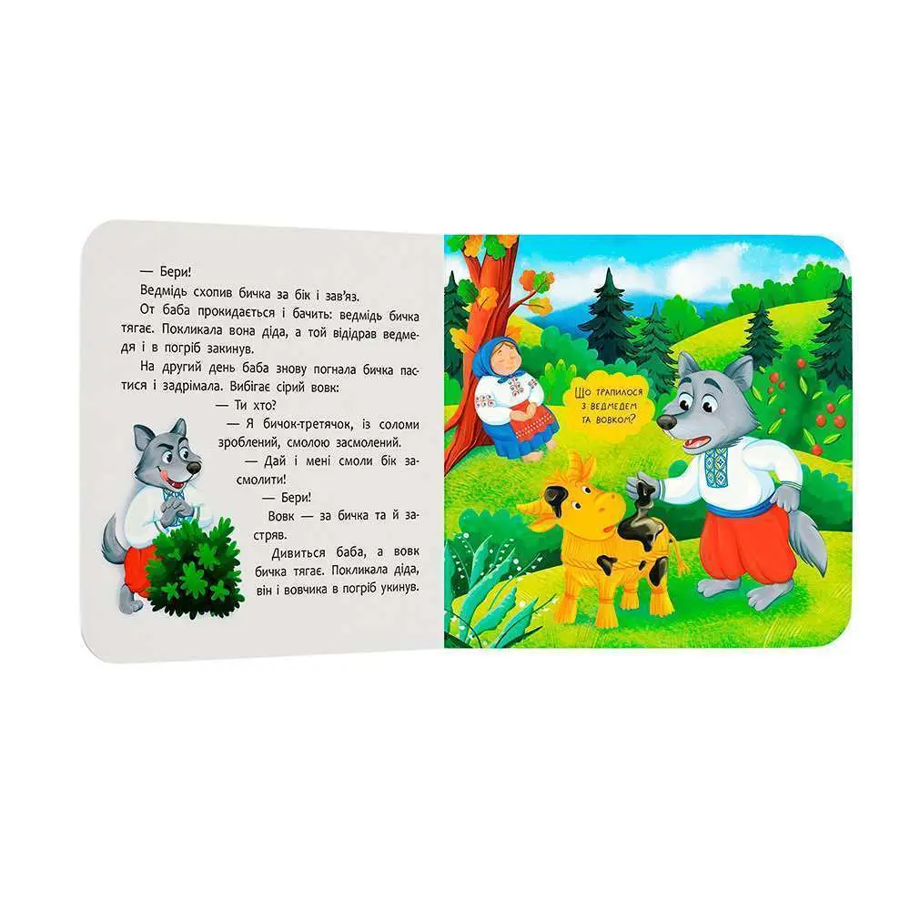 Книга-картонка Crystal Book ''Сказка-развлекалка. Соломенный бычек" — фото 3