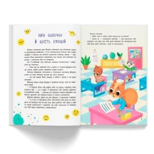 Книга Crystal Book "Терапевтичні казки. Про емоції" — фото 2