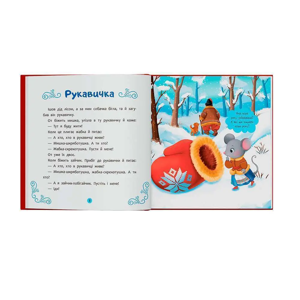 Книга казок ''Українські народні казки" малюкам, 200 х 200 мм, Crystal Book — фото 2