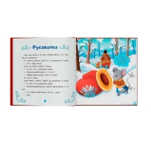 Книга казок ''Українські народні казки" малюкам, 200 х 200 мм, Crystal Book — фото 2
