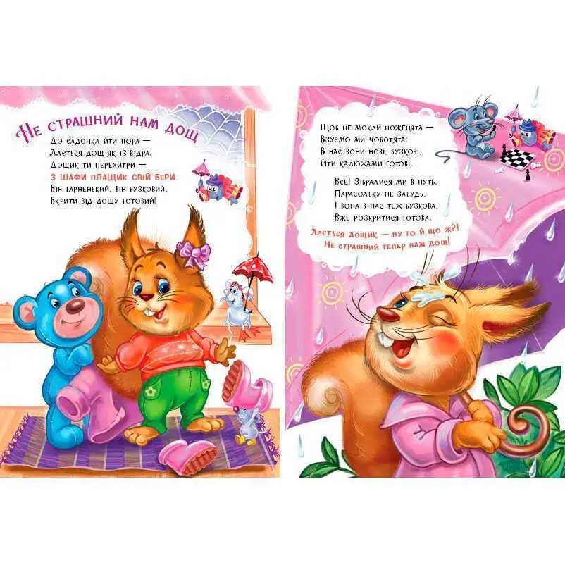 Книга-картонка "Послушные зверята. Одевайчики" Ranok А2037001У Книга-картонка "Послушные зверята. Одевайчики" Ranok А2037001У — фото 2