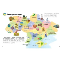 Детская энциклопедия  "Украина" Ranok  2+ С614044У — фото 2