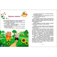 Книга "Витівки Лапунчика та Хрюндика" Людмила Волок Ranok G1869002У — фото 4