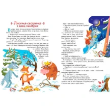 Книга-картонка "Малюкові про все на світі. Українські казочки" Ranok 1+ А1767003У — фото 2