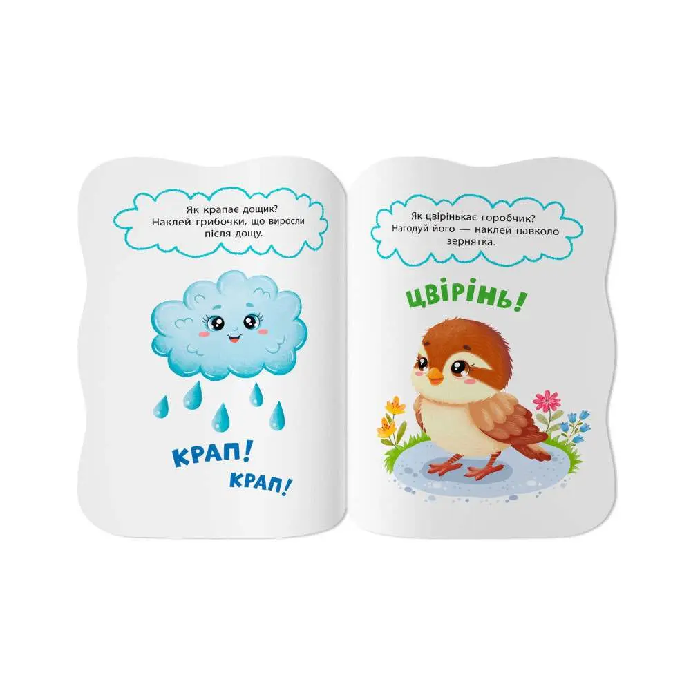 Книга Crystal Book ''Выговариваю звуки" первые наклейки для малышей Книга Crystal Book ''Выговариваю звуки" первые наклейки для малышей — фото 3