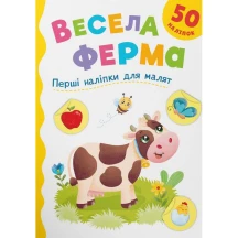 Книга Crystal Book "Весела ферма" перші налііпки для малят