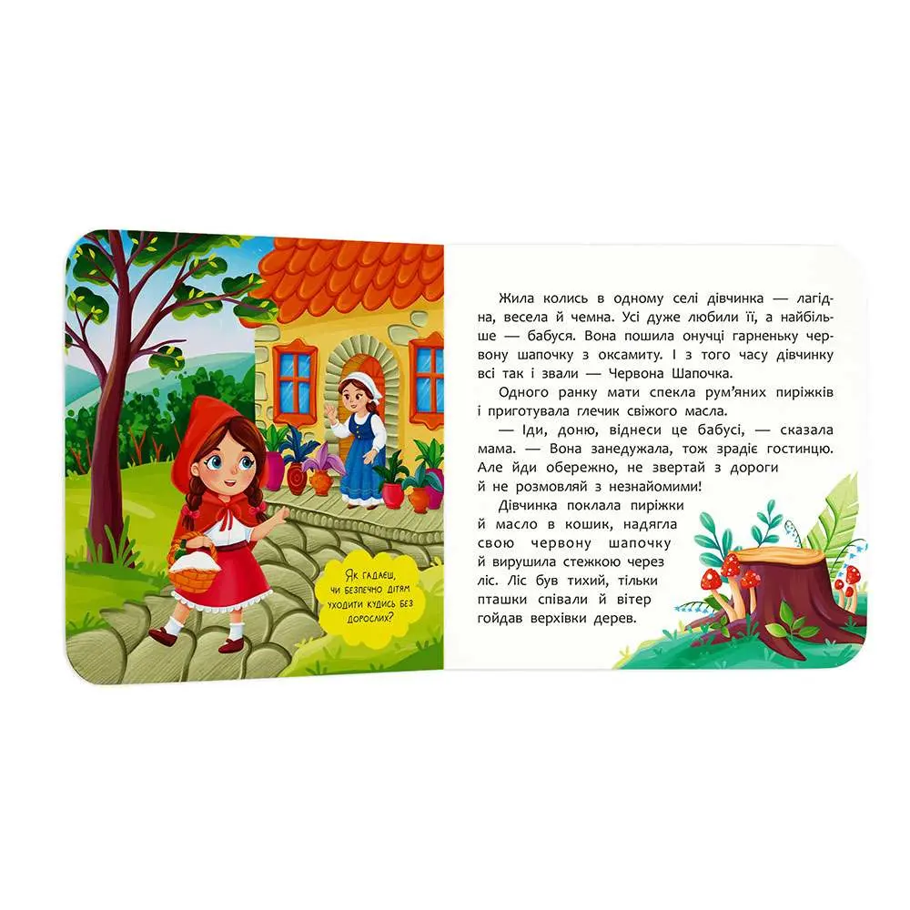 Книга-картонка Crystal Book ''Сказка-развлекалка. Красная Шапочка" Книга-картонка Crystal Book ''Сказка-развлекалка. Красная Шапочка" — фото 2
