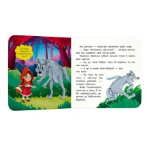 Книга-картонка Crystal Book ''Сказка-развлекалка. Красная Шапочка" — фото 3
