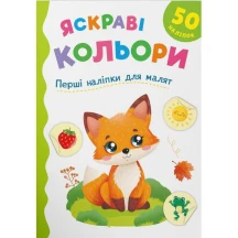 Книга Crystal Book ''Яркие цвета" первые наклейки для малышей