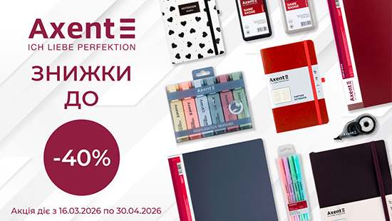 Знижки до -40% на Axent - купити у Час-Пік акція від Axent