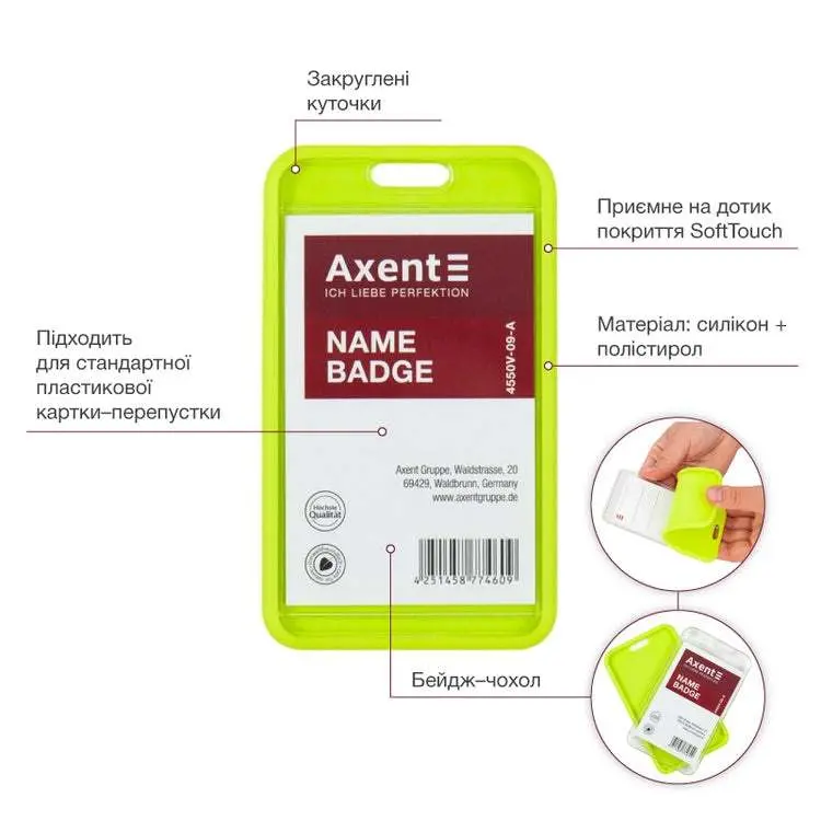 Бейдж-чехол Axent SoftTouch 54 х 85 мм, матовый салатовый 4550V-09-А Бейдж-чехол Axent SoftTouch 54 х 85 мм, матовый салатовый 4550V-09-А — фото 2