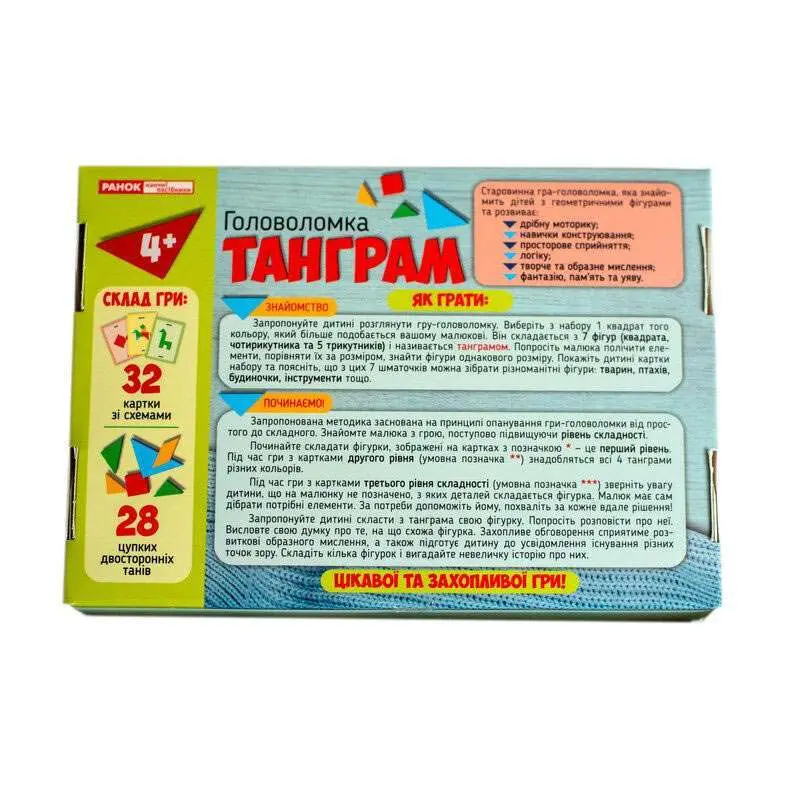 Игра-головоломка "Танграм" 4+ Ranok 10156029У — фото 3