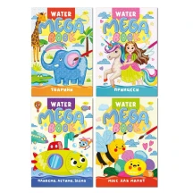 Раскраска Апельсин серии "Mega Water Book", ассорти РМ-96
