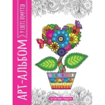 Книжка А4 Розмальовка антистрес, 24 сторінки, асорті Рюкзачок РА-1 — фото 2