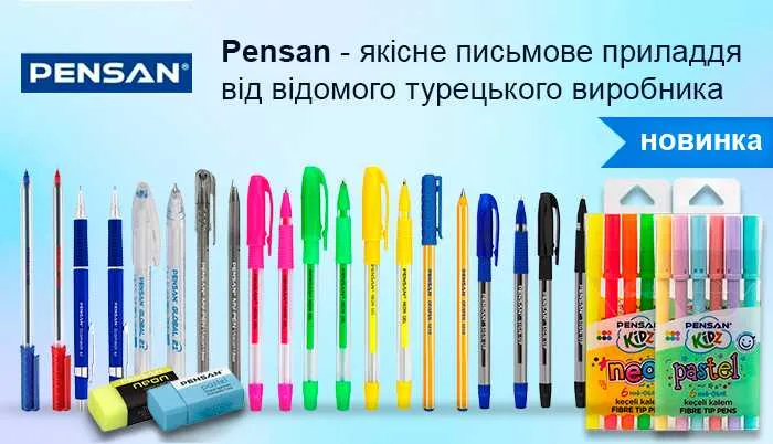 Ручки Pensan