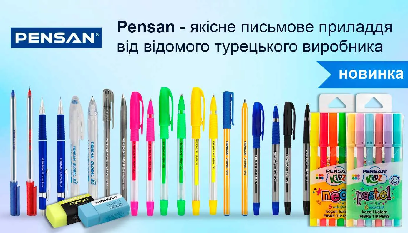Ручки Pensan