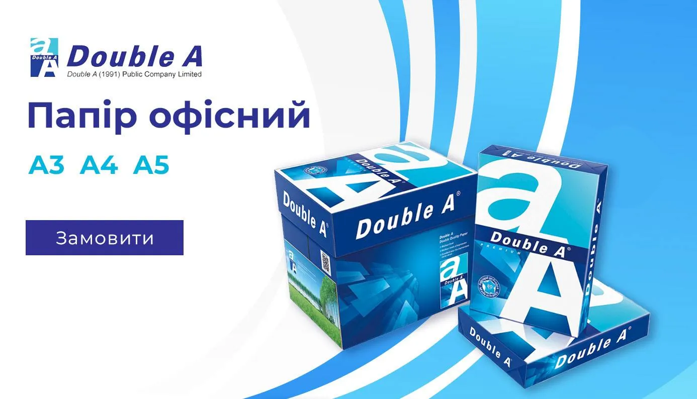 Офісний папір Double A