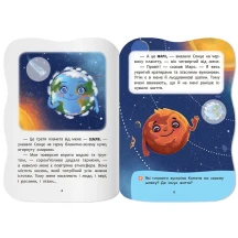 Книга Crystal Book "Казочки для малят. Вивчаю Космос" з наліпками — фото 2