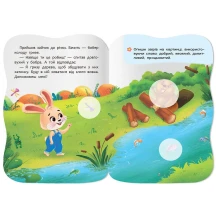 Книга Crystal Book "Казочки для малят. Долаю злість" з наліпками — фото 2
