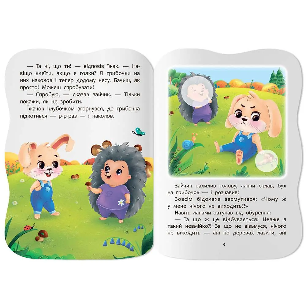 Книга Crystal Book "Казочки для малят. Долаю злість" з наліпками — фото 3