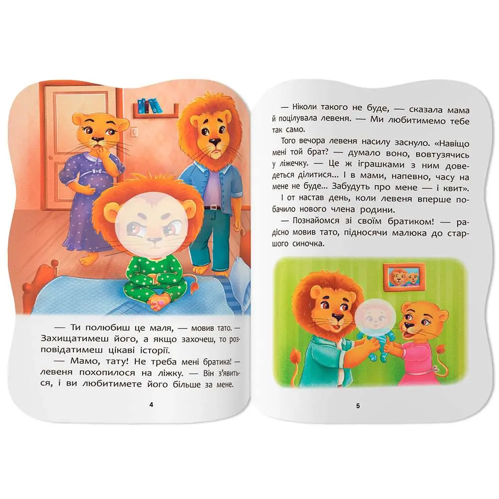 Книга Crystal Book ''Сказки для малышей. Побеждаю обиду" с наклейками Книга Crystal Book ''Сказки для малышей. Побеждаю обиду" с наклейками — фото 2