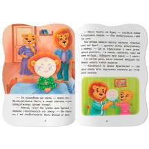 Книга Crystal Book ''Сказки для малышей. Побеждаю обиду" с наклейками — фото 2