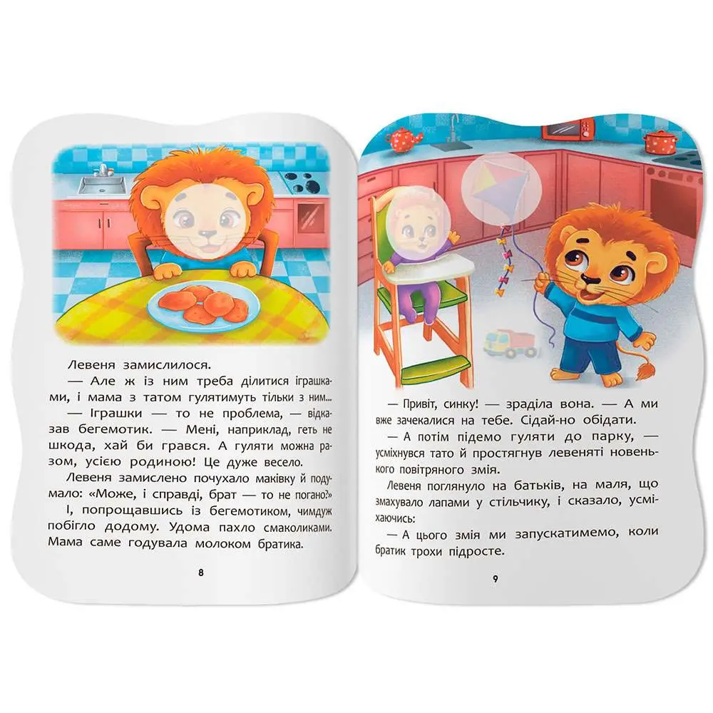 Книга Crystal Book ''Сказки для малышей. Побеждаю обиду" с наклейками Книга Crystal Book ''Сказки для малышей. Побеждаю обиду" с наклейками — фото 3