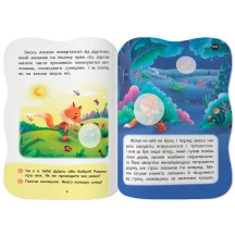 Книга Crystal Book "Казочки для малят. Долаю страхи" з наліпками — фото 2