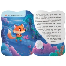 Книга Crystal Book "Казочки для малят. Долаю страхи" з наліпками — фото 3