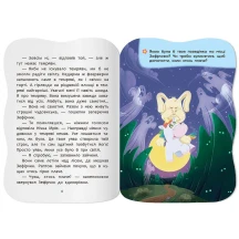 Книга Crystal Book "Казочки для малят. Казочки на добраніч" з наліпками — фото 2