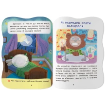 Книга Crystal Book "Казочки для малят. Казочки на добраніч" з наліпками — фото 3