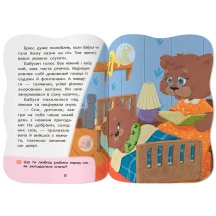 Книга Crystal Book "Казочки для малят. Казочки на добраніч" з наліпками — фото 4
