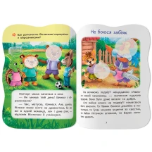 Книга Crystal Book "Казочки для малят. Не даю себе ображати" з наліпками — фото 3