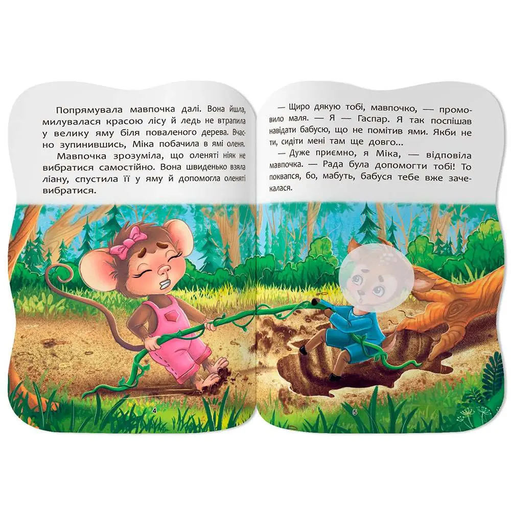 Книга Crystal Book "Казочки для малят. Умію дружити" з наліпками — фото 2