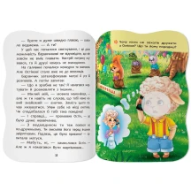 Книга Crystal Book "Казочки для малят. Умію дружити" з наліпками — фото 4