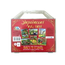 Кубики Гамма "Украинские сказки" 12 кубиков в пластмассовом чемодане 112053