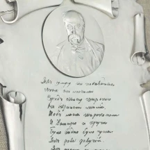 Колаж "Заповіт Шевченка" 40 х 27 см, мідь, попосріблення, багет дерево 0206008003 — фото 4