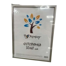 Фоторамка з пластику 30 х 40 см, колір срібний 1511х230