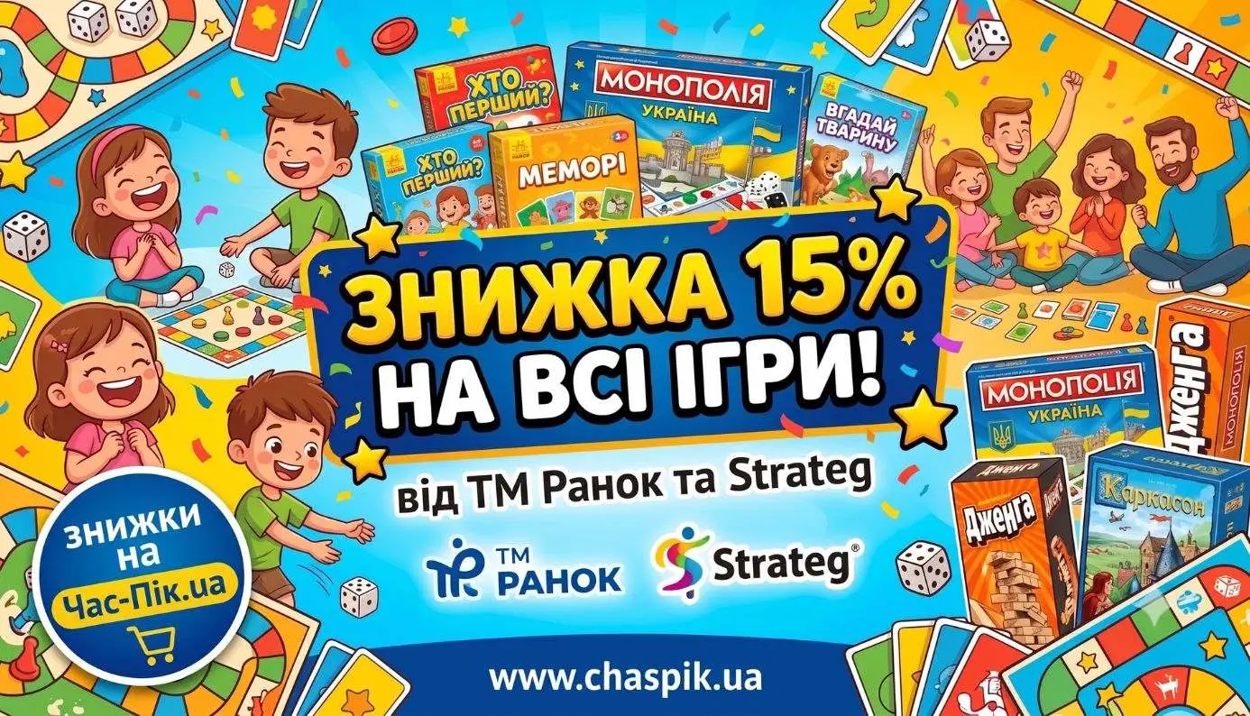 Акційний банер про знижку 15% на всі настільні ігри від ТМ Ранок та Strateg в інтернет-магазині Час-Пік. На банері зображені коробки з іграми, картки, гральні кубики та щасливі діти з батьками.