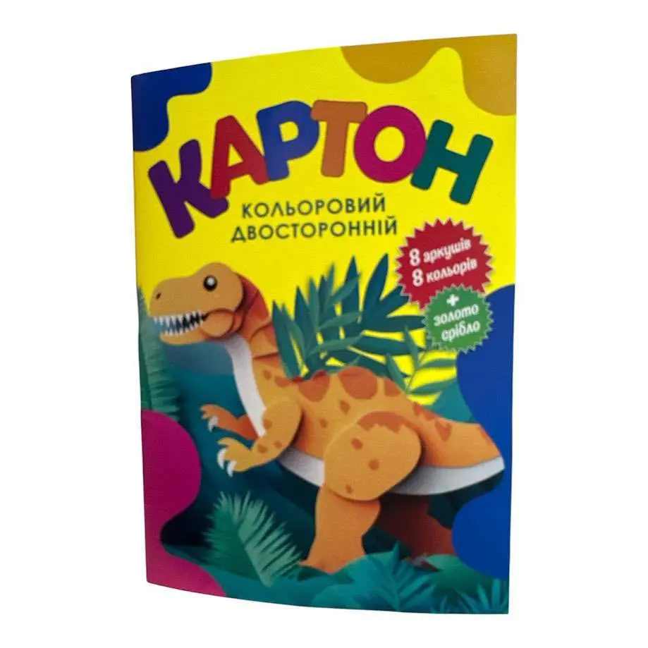 Картон кольоровий А4 10 аркушів, золото+срібло, двосторонній, картонна папка Рюкзачок ДКК-2 — фото 2