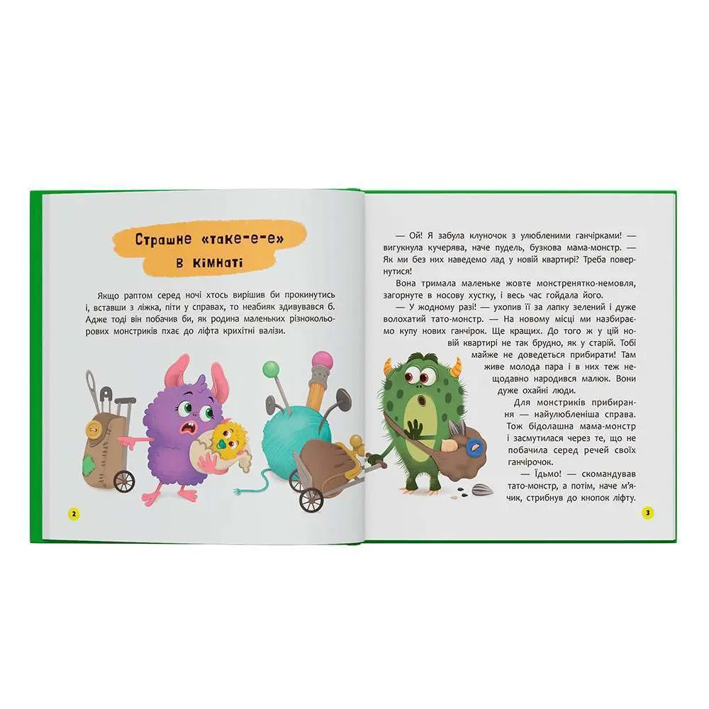 Книга Crystal Book "Монстрик, который всегда был опрятным"' Ольга Юровская Книга Crystal Book "Монстрик, который всегда был опрятным"' Ольга Юровская — фото 2
