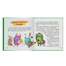 Книга Crystal Book "Монстрик, который  всегда был опрятным"' Ольга Юровская — фото 2