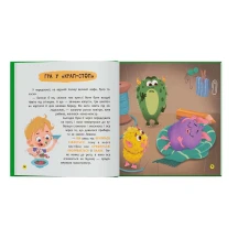 Книга Crystal Book "Монстрик, который  всегда был опрятным"' Ольга Юровская — фото 4