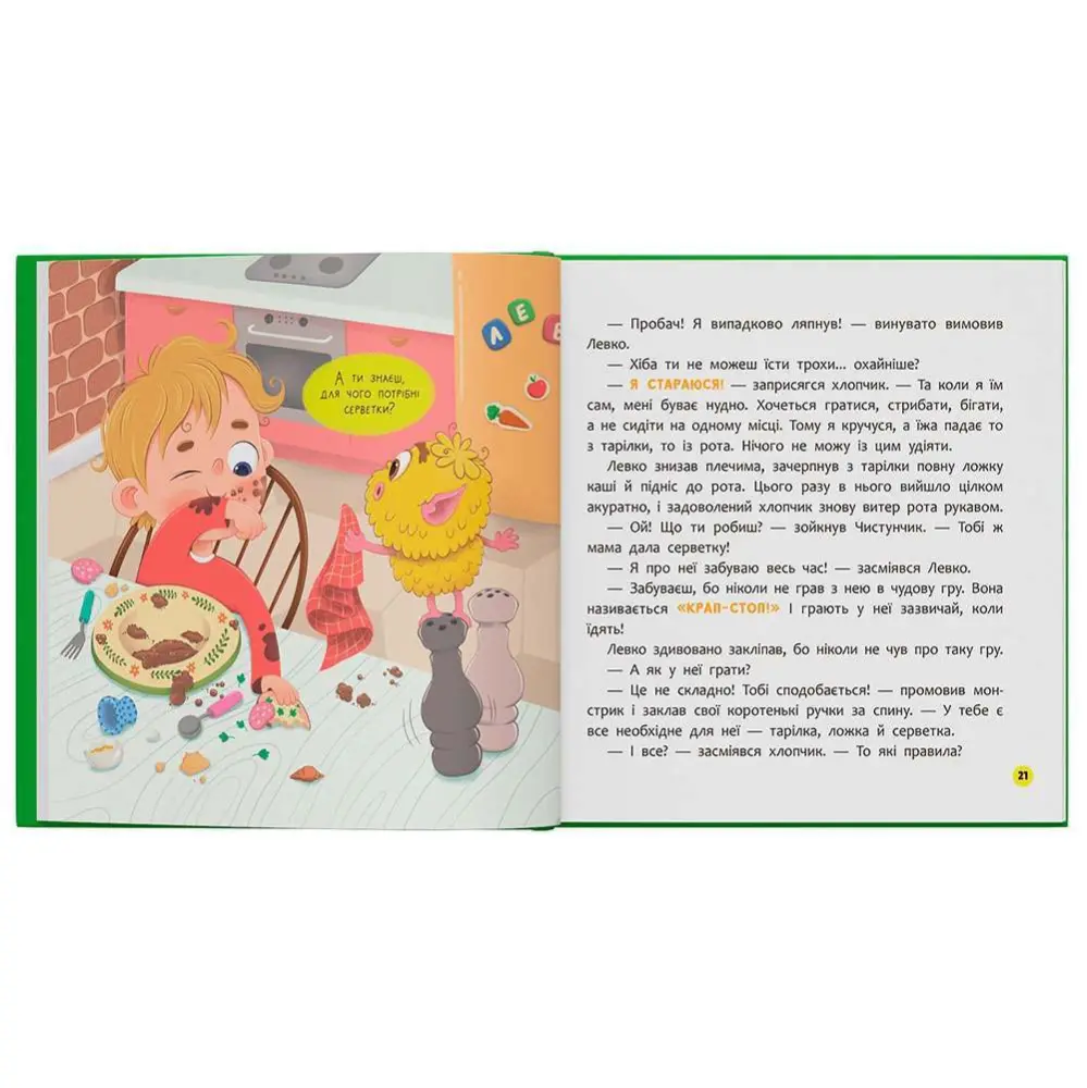 Книга Crystal Book "Монстрик, который всегда был опрятным"' Ольга Юровская Книга Crystal Book "Монстрик, который всегда был опрятным"' Ольга Юровская — фото 5