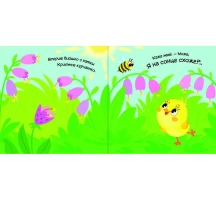 Книга - картонка "Моє любе кошеня" Ranok 0+ 1 А1707017У — фото 2