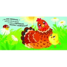 Книга - картонка "Моє любе кошеня" Ranok 0+ 1 А1707017У — фото 3