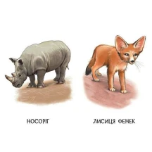 Книга - картонка серії "Малятам про звіряток. 22 картинки", асорті Ranok 1+ А216001-8У — фото 2