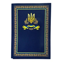 Папка Folio+ А4 "Тризуб" синя, картон глянцевий 178050